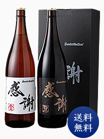感謝の一升2本セット