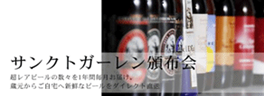 頒布会