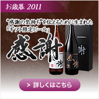 感謝 感謝