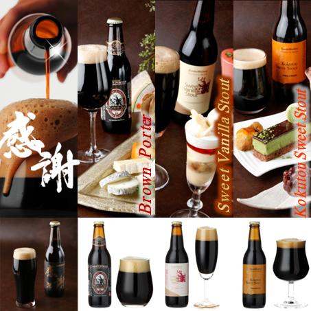 チョコレート麦芽使用黒ビール4種セット