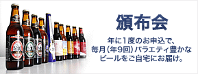 頒布会