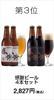 第3位