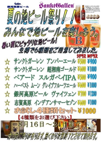 イベント詳細チラシ（クリックで拡大）