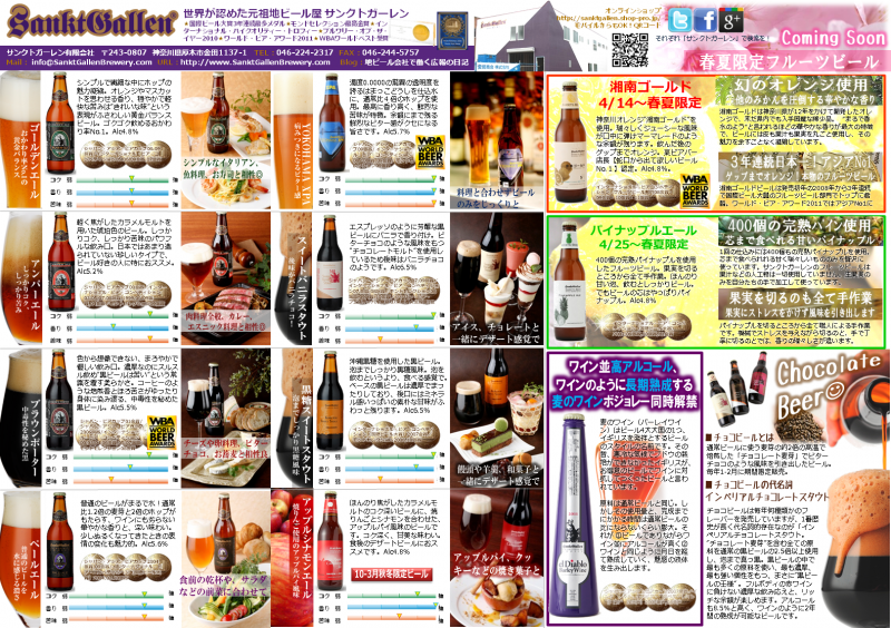 こちらは表面（ビアフェススケジュールは裏面に）