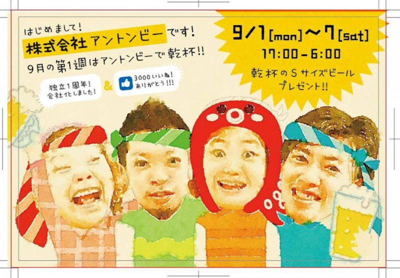 【訂正】7日は日曜日（sun）です
