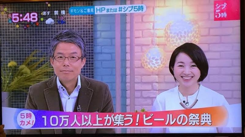 Nhk シブ5時 でサンクトガーレンのフレーバービールが紹介されました 元祖地ビール屋サンクトガーレン 公式ブログ