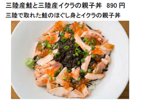 メニュー一例