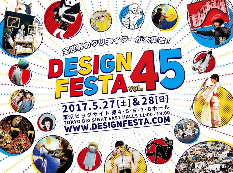 5月27 28日 アジア最大のアートイベント デザインフェスタ に出店します 8種類の樽生クラフトビール 元祖地ビール屋サンクトガーレン 公式ブログ
