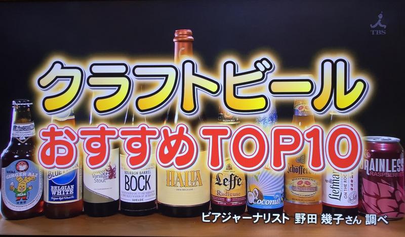 Tbs ランク王国 のクラフトビールおすすめtop10に スイートバニラスタウト がランクイン 元祖地ビール屋サンクトガーレン 公式ブログ