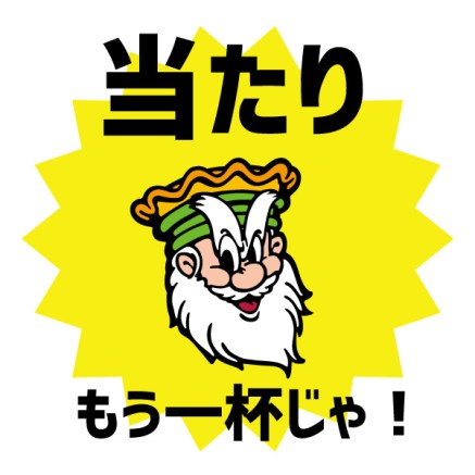 3月7日 Ybcルヴァンカップ 湘南ベルマーレ 対 サガン鳥栖戦で ベルマーレビールもう1杯 抽選会を開催 元祖地ビール屋サンクトガーレン 公式ブログ