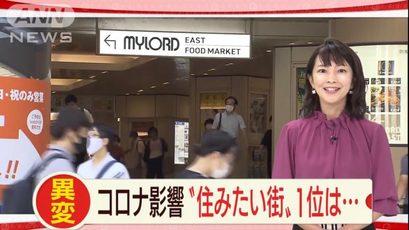 本厚木が1位 コロナ禍での借りて住みたい街ランキング Tv朝日スーパーjチャンネルの取材を受けました 元祖地ビール屋サンクトガーレン 公式ブログ