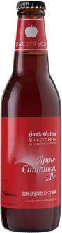 アップルシナモンエール