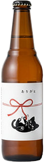 ありがと