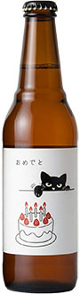 おめでと
