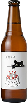 おめでと