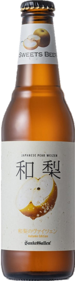 和梨のヴァイツェン
