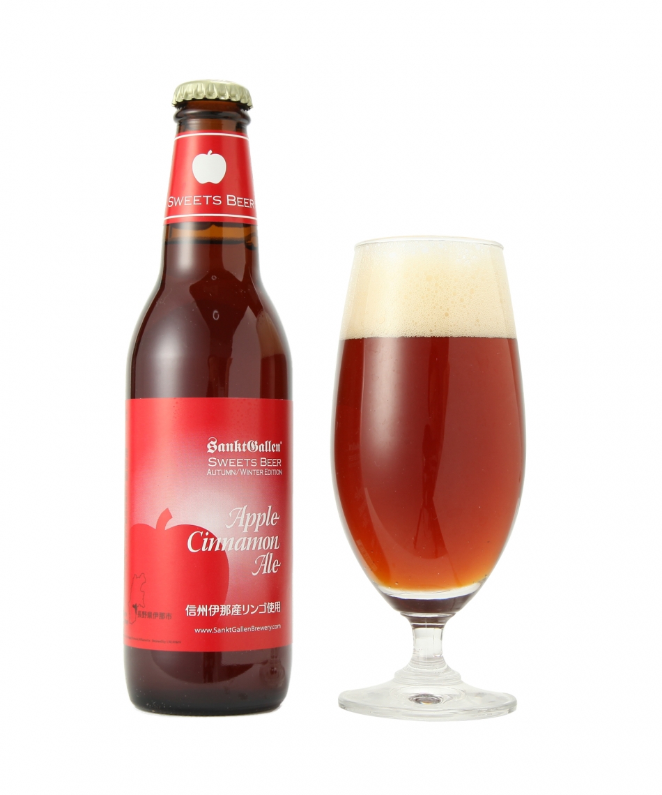 “訳あり りんご”を使ったアップルパイビール「アップルシナモンエール」9月23日発売