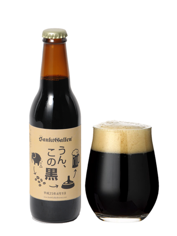 エイプリルフールを記念した嘘のような本気商品「うん、この黒」を4月1日限定販売。象の糞からつくったコーヒー“ブラックアイボリー”使用黒ビール