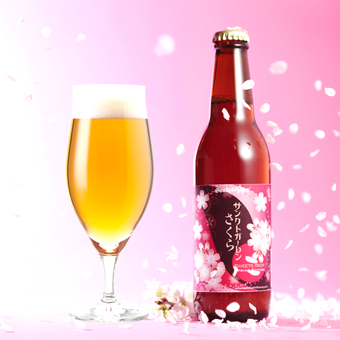 桜の花と桜の葉を使用した、ふんわり桜餅風味ビール 「サンクトガーレン さくら」 2月24日発売