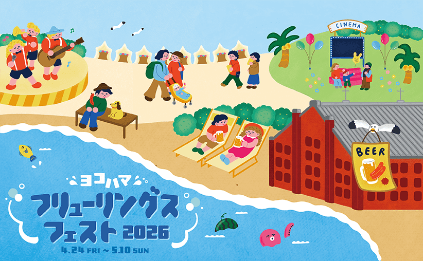 【2026/4/24～5/10】ヨコハマフリューリングスフェスト