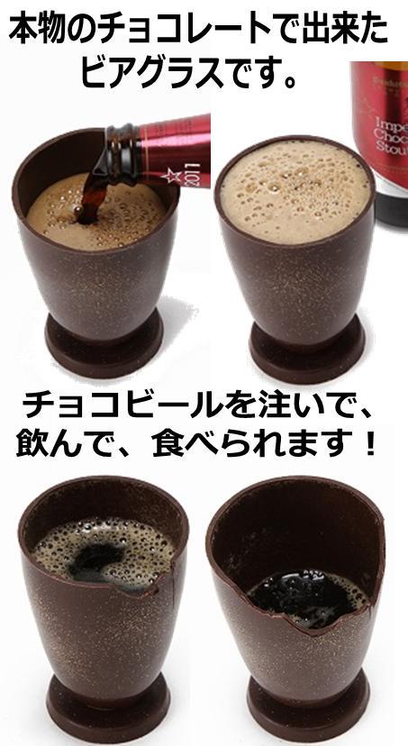チョコレートグラス