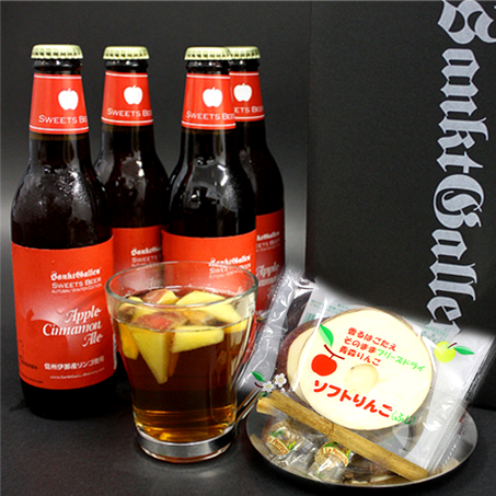 ホットビールセットA