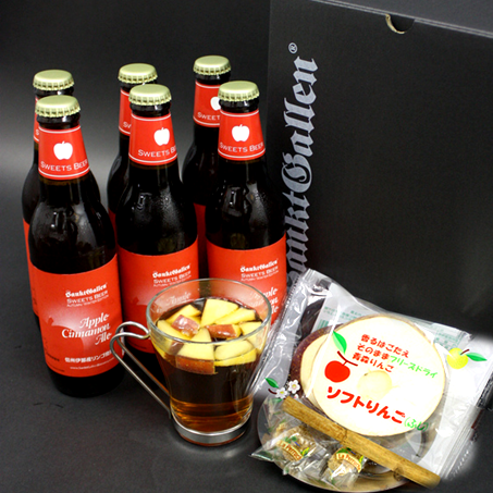 ホットビールセットB