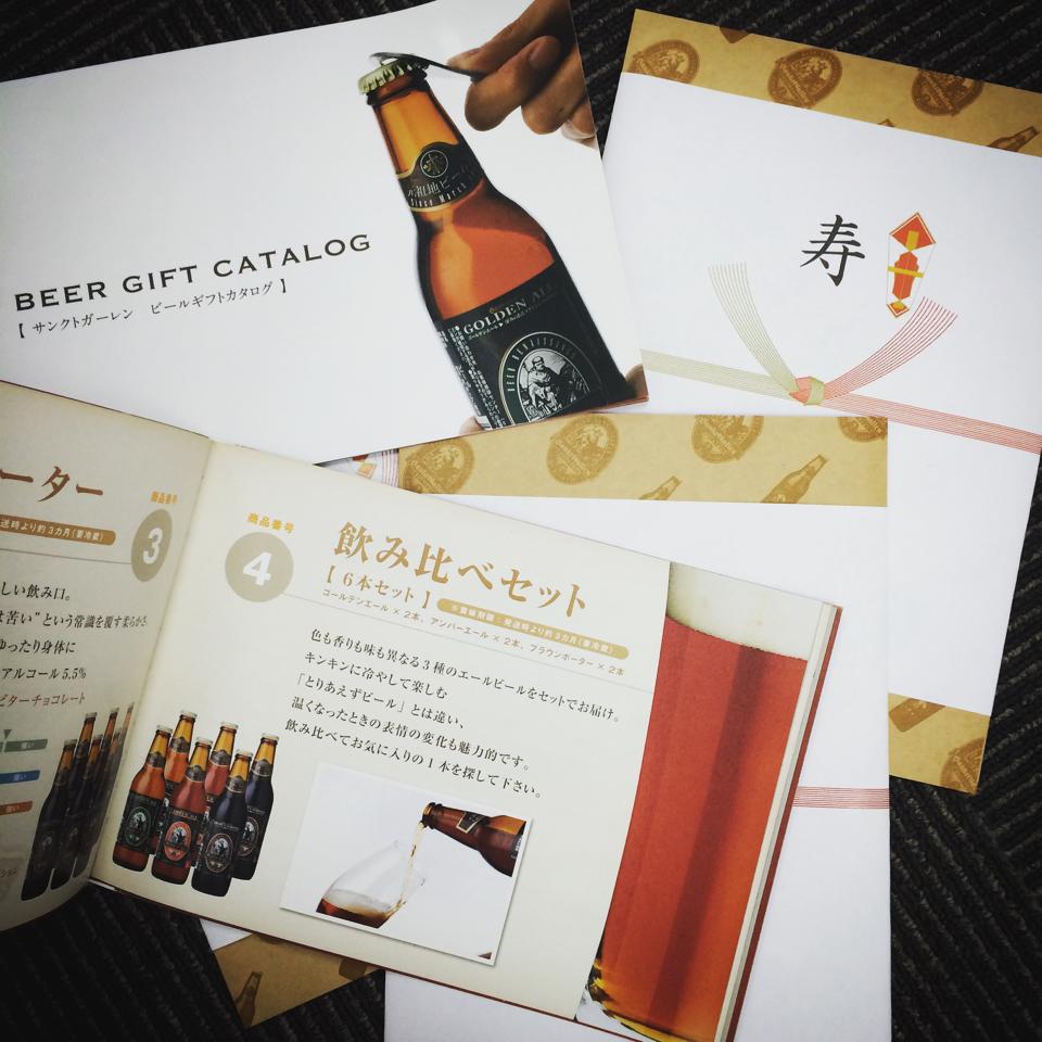 お歳暮ギフト「カタログギフト」