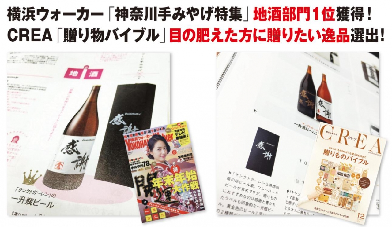地酒部門1位!記事