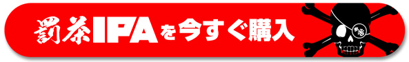 今すぐ購入