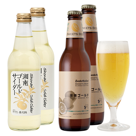 湘南ゴールドビール＆サイダーセット