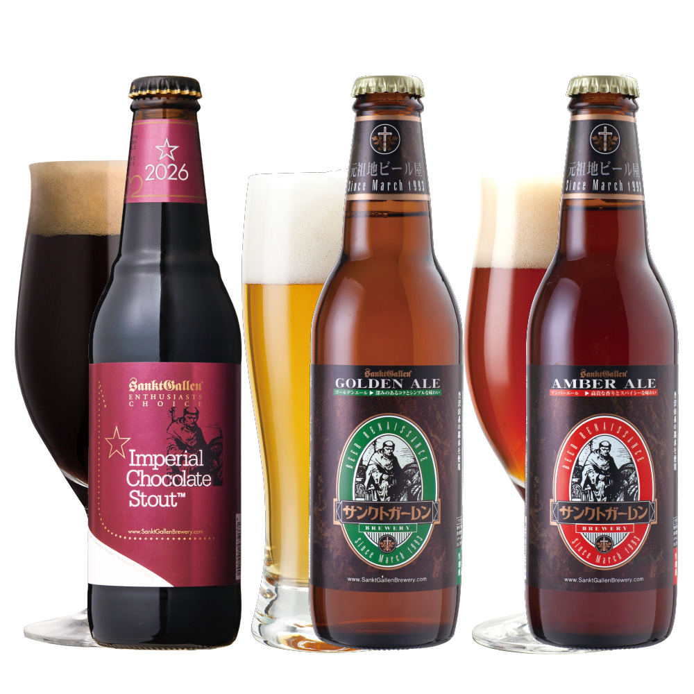 チョコビール入金賞ビール3種飲み比べセット