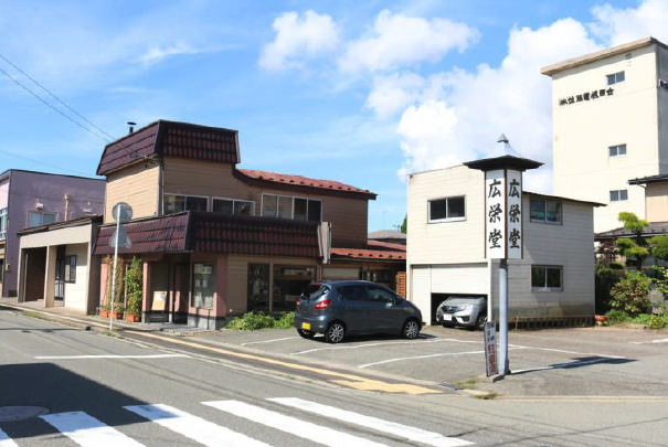 生グソ販売店「広栄堂」