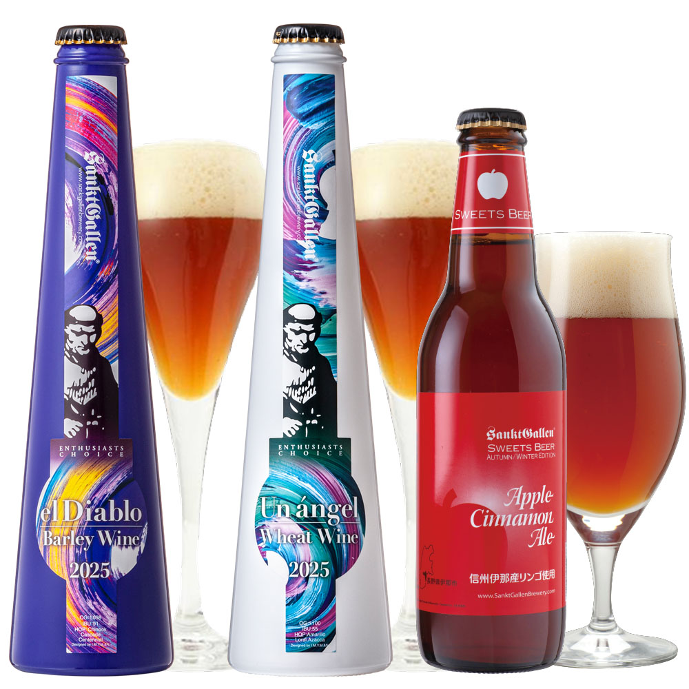 ＜麦のワイン入＞秋冬限定ビール3種セット