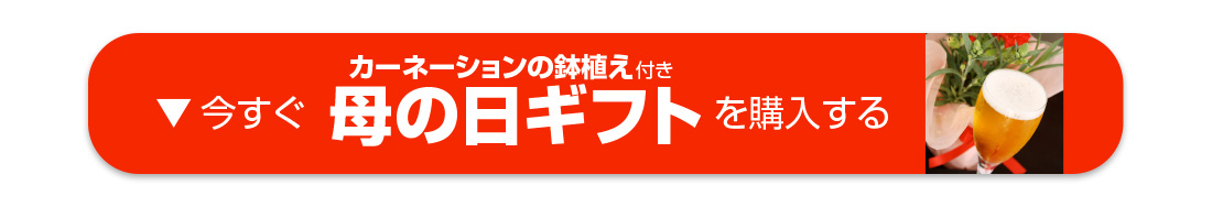 今すぐ購入する