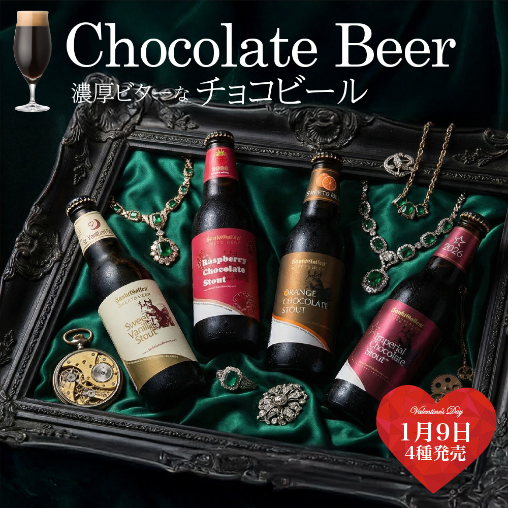 元祖地ビール「サンクトガーレン」公式ホームページ