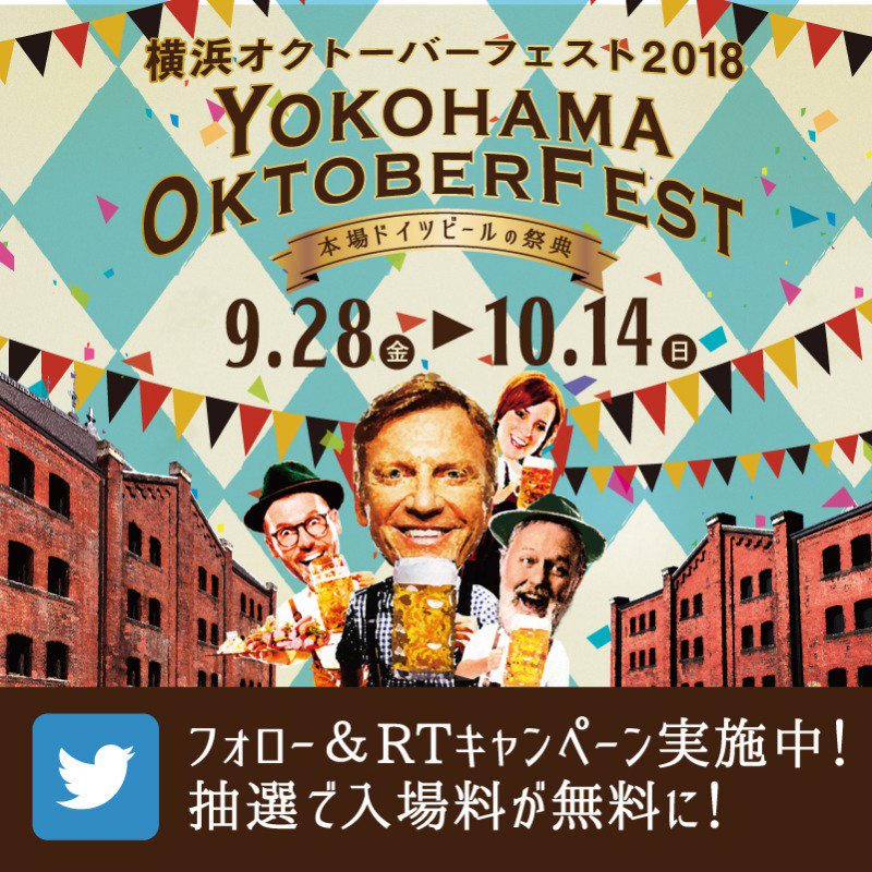 横浜赤レンガ倉庫の公式Twitter
