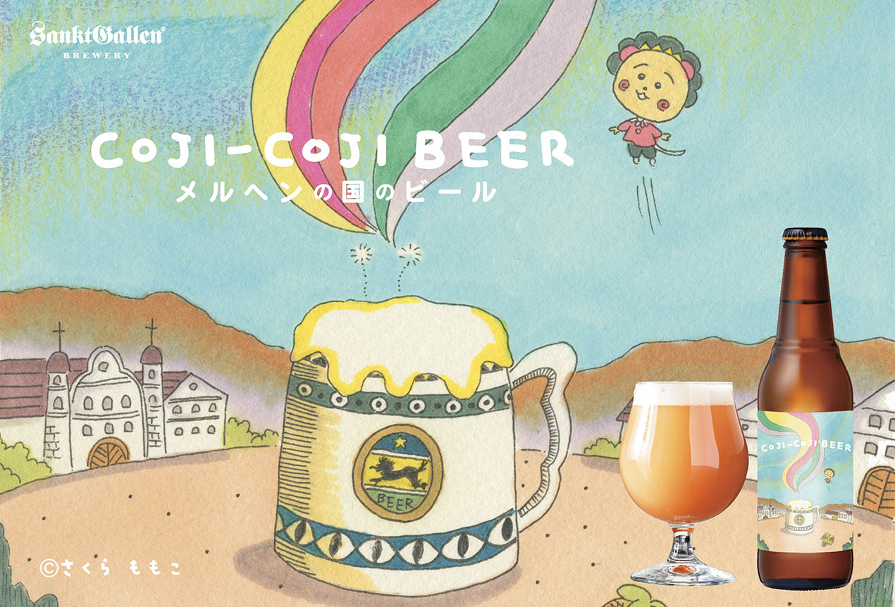 COJICOJI BEER