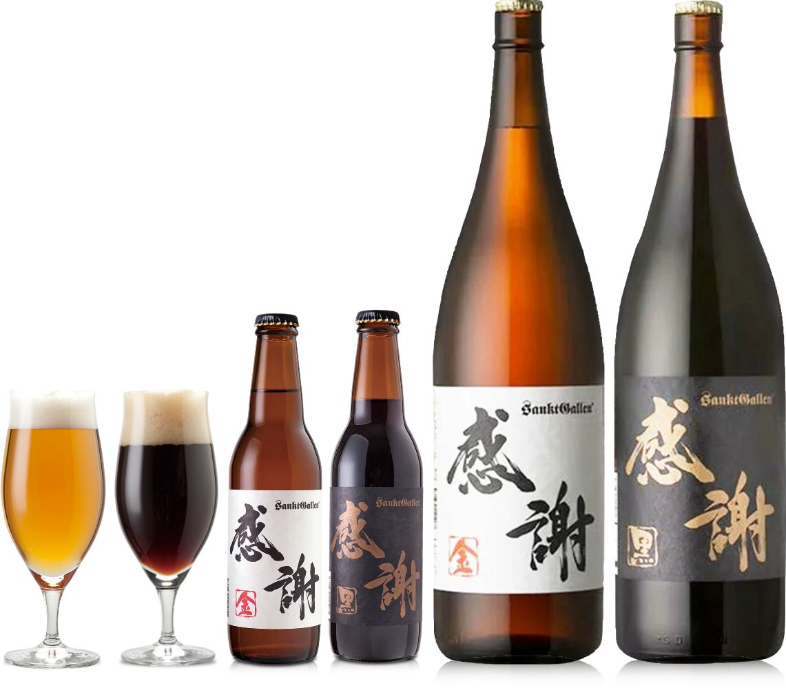 感謝ビールセット（一升瓶ビール） | 元祖地ビール屋【サンクトガーレン】