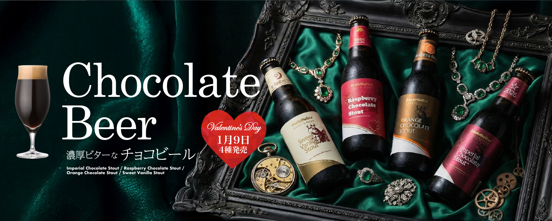 バレンタイン特集