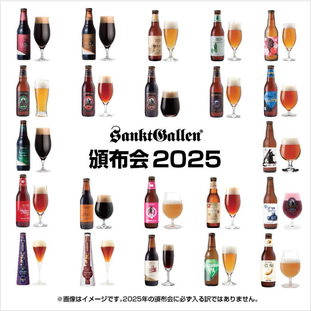 頒布会2025