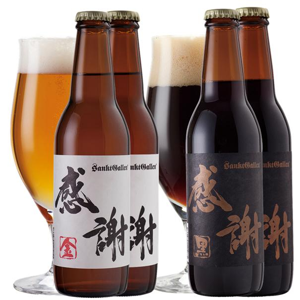 感謝ビール「金」 | ビールラインナップ | 元祖地ビール屋【サンクト