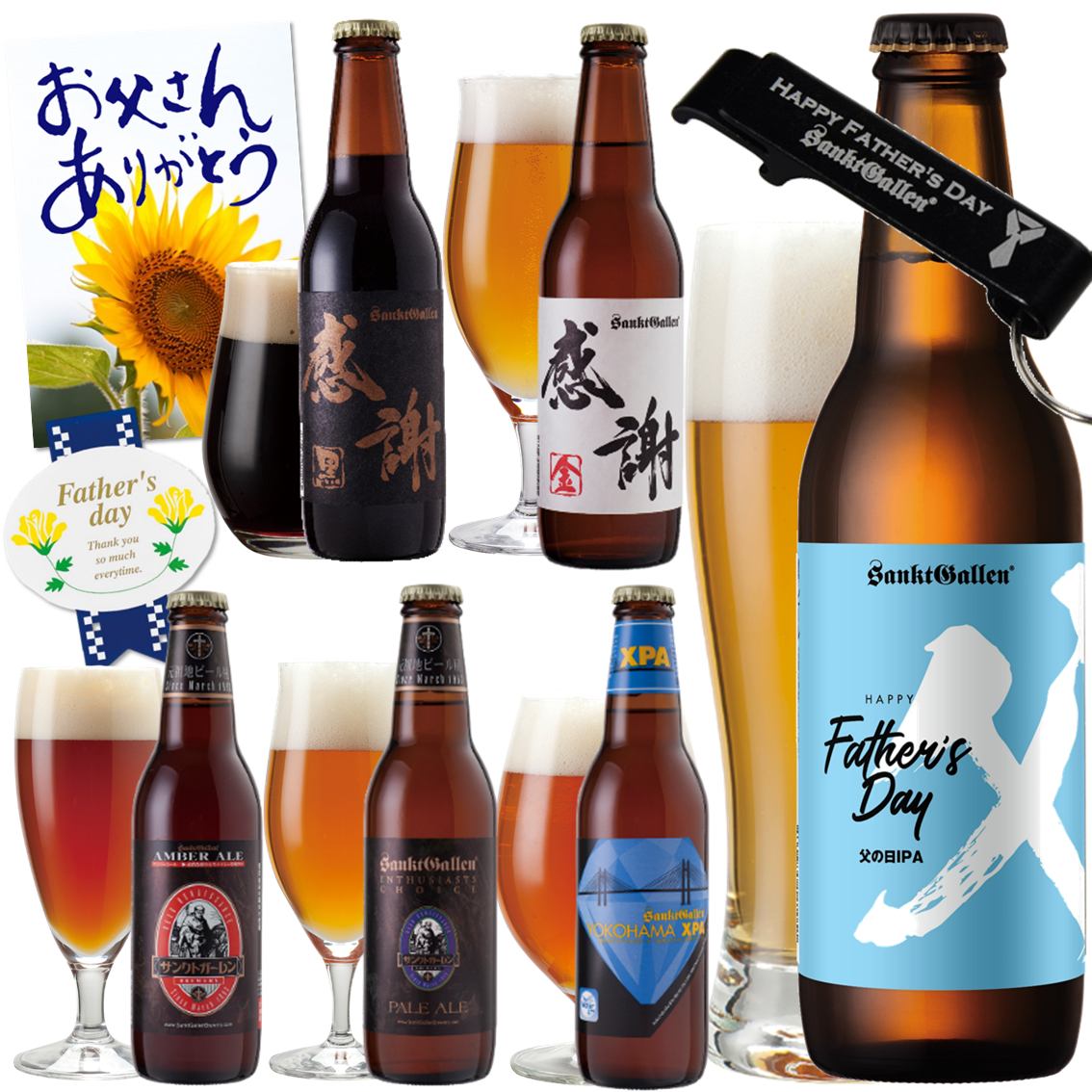 父の日6種飲み比べ