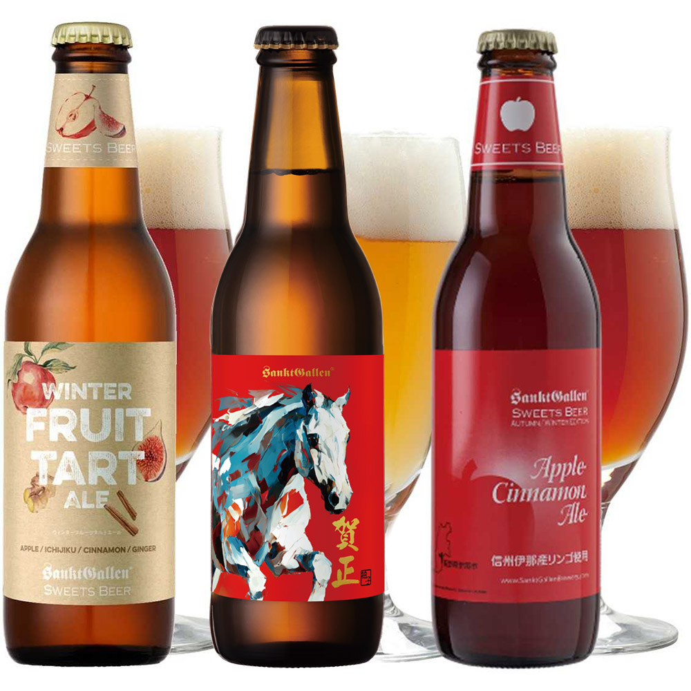 冬フレーバービール3種