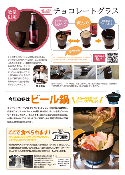 サンクトガーレン商品カタログ19 ビールラインナップ 元祖地ビール屋 サンクトガーレン サンクトガーレン商品カタログ19 ビールラインナップ 元祖地ビール屋 サンクトガーレン