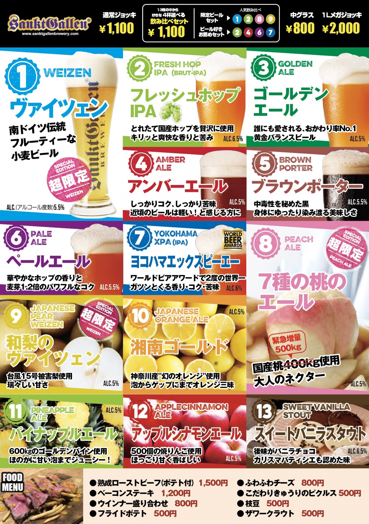 横浜オクトーバーフェスト19 10月4日 10月日 横浜赤レンガ倉庫 イベント情報 元祖地ビール屋 サンクトガーレン