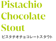 グレープチョコレートスタウト