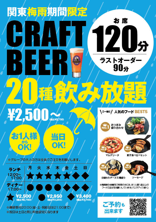 フローズンチョコレートスタウト