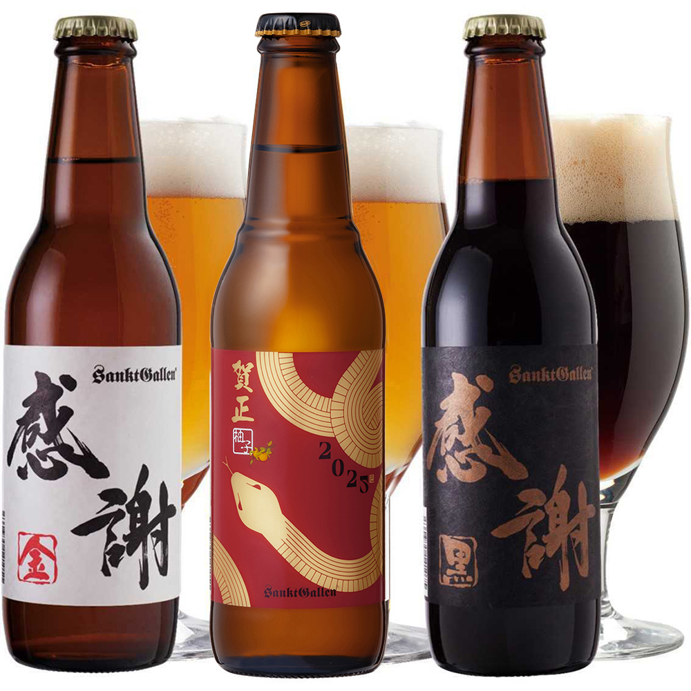 お歳暮特集-賀正ビール | 元祖地ビール屋【サンクトガーレン】