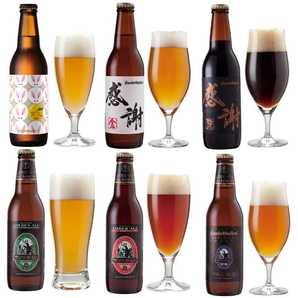 賀正、感謝ビール入飲み比べセット